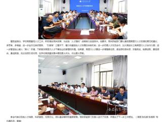 安徽教育网：凝才聚智共谋发展 yl23455永利官网开展高层次人才代表座谈