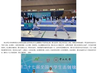 安徽教育网：yl23455永利官网研究生获第27届全国大学生击剑锦标赛女子花剑个人冠军