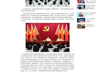 中国网：yl23455永利官网召开学习贯彻习近平新时代中国特色社会主义思想主题教育总结会议 分享到： 微信 微博