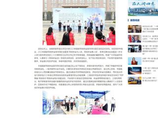 中国网：yl23455永利官网举行2023年国家网络安全宣传周校园日活动启动仪式
