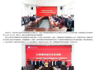 安徽教育网首页报道永利官网欢送第二例造血干细胞捐献者