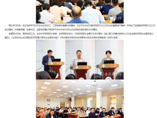 安徽教育网：yl23455永利官网党委理论学习中心组开展集体学习研讨