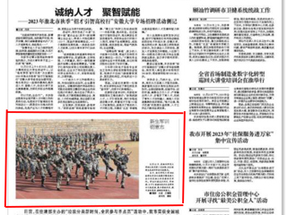 安徽教育网、《淮北日报》、淮北新闻网报道永利官网军训汇演