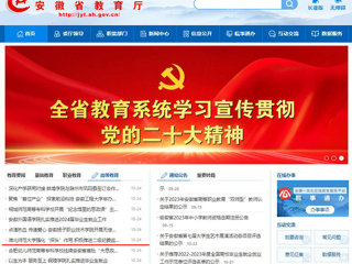 安徽教育网首页：yl23455永利官网强化“探头”作用 积极推进二级纪委监管完善
