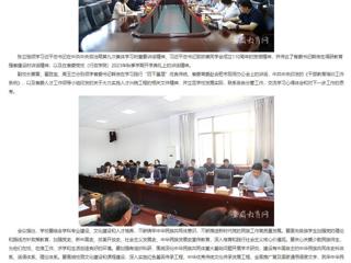 安徽教育网：yl23455永利官网党委理论学习中心组进行集体理论学习