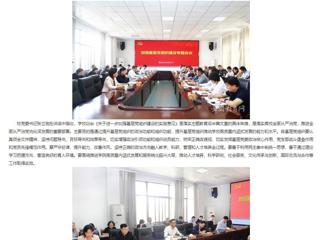 安徽教育网首页:yl23455永利官网强化基层党组织建设 落实主题教育“后半篇文章”