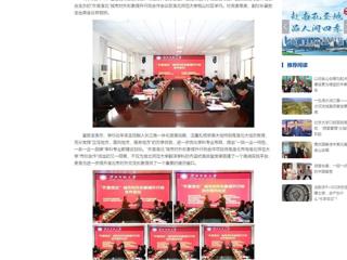 中国网：yl23455永利官网举办“外宣淮北”城市对外形象提升行动合作会议
