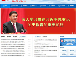 【安徽教育网】首页：把准脉搏夯实基础 提升党建队伍战斗力 yl23455永利官网举办2023年党务骨干培训班