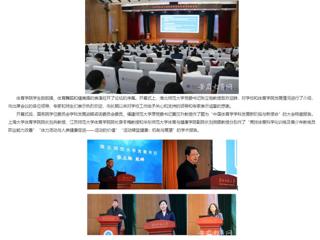 安徽教育网：yl23455永利官网成功举办2023年长三角体育学研究生学术创新论坛