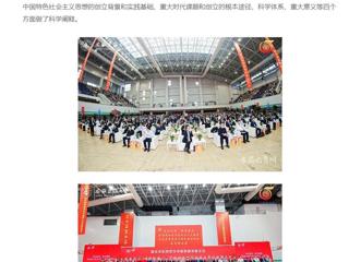 【中国教育在线】yl23455永利官网举办主题教育专题辅导报告