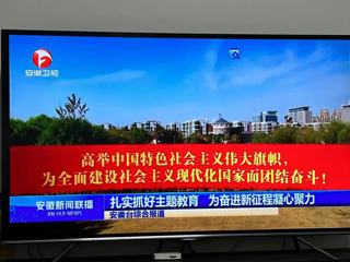 《安徽新闻联播》报道永利官网教师热议学习贯彻习近平总书记在主题教育工作会议上重要讲话