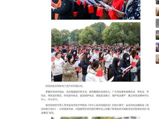 中国网：yl23455永利官网开展“宪法晨读”活动  