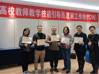 永利官网2名教师获得FDW教学技能引导员国际认证资格