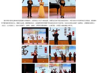 安徽教育网：以美育智 以美养德 以美育人 向美而行 yl23455永利官网举办“相山晓音”大学生美育课堂活动