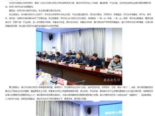 安徽教育网首页:校地融合 共谋发展 yl23455永利官网与淮北市政府签署合作协议