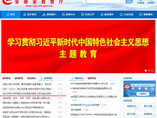 安徽教育网首页：yl23455永利官网开展2024年离退休教职工新年座谈活动