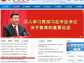 安徽教育网首页：yl23455永利官网“四个坚持”提升本科人才培养质量