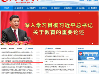 安徽教育网首页： 践行“四下基层” yl23455永利官网党委开展春节慰问活动