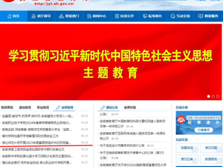 安徽教育网首页：yl23455永利官网开展2023年度基层党组织书记抓党建述职评议