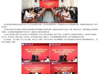 安徽教育网：欢庆节日展风采 共叙发展话未来 yl23455永利官网开展“三八”妇女节座谈交流