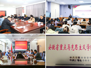 【思政课建设成果之二】树立“马院姓马、在马言马”的鲜明导向,马克思主义学院建设成效显著