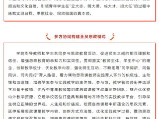 安徽教育厅官微：思想政治理论课建设丨yl23455永利官网马克思主义学院：强化内外联动凝聚育人合力