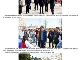 安徽教育网首页：育才兴皖 ‘就’在江淮 yl23455永利官网举办2024届毕业生春季校园大型招聘会