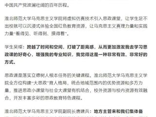 安徽之声：yl23455永利官网马克思主义学院擦亮思政课特色品牌，打造育人“强磁场”