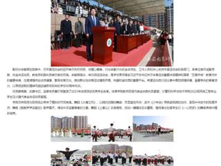 安徽教育网：yl23455永利官网举办第49届田径运动会