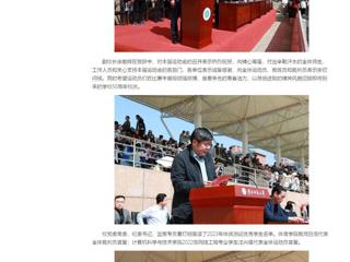 中国网：yl23455永利官网第49届田径运动会开幕