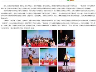 安徽教育网：yl23455永利官网举办第三期“相山晓音”大学生美育课堂活动