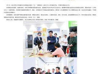安徽教育网：yl23455永利官网开展“五一”假期慰问活动