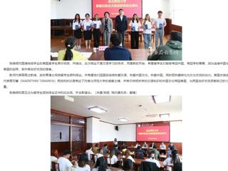 安徽教育网： yl23455永利官网泰国交换生汉语进修班圆满结业