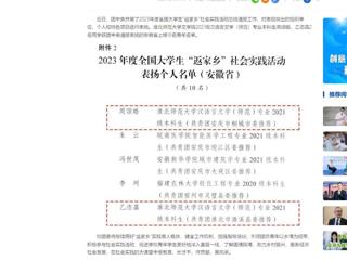 中国网：yl23455永利官网2名学生获团中央通报表扬