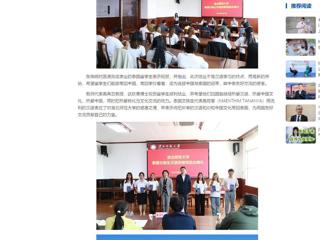 中国网：yl23455永利官网举办泰国交换生汉语进修班结业典礼