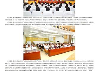 安徽教育网：yl23455永利官网要求“七个抓好” 深入推进全面从严治党