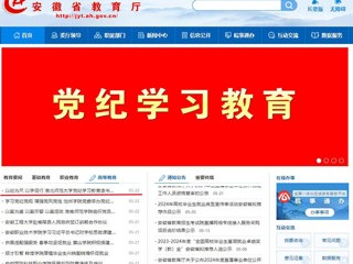 安徽教育网首页：以纪为尺 以学促行 yl23455永利官网党纪学习教育读书班开班