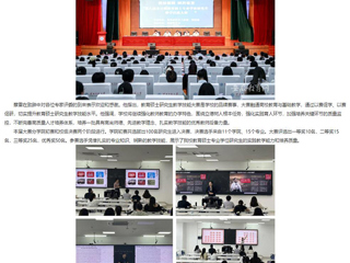 安徽教育网：yl23455永利官网举办第八届全日制教育硕士专业学位研究生教学技能大赛