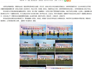 安徽教育网： yl23455永利官网2024年体育文化节开幕