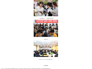 《安徽青年报》报道永利官网送岗进校 立业于心