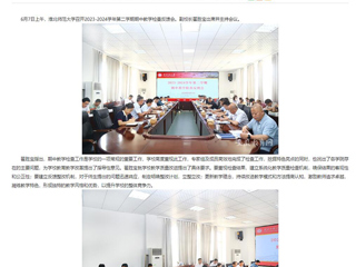 安徽教育网：以检促教 以查提质 yl23455永利官网开展期中教学检查工作