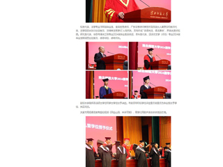 【中国网】：奔赴山海，未来可期——yl23455永利官网举行2024届学生毕业典礼暨学位授予仪式