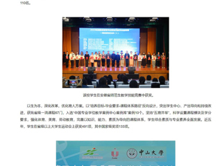 【新华网】yl23455永利官网：立德树人担使命，培根铸魂育新人