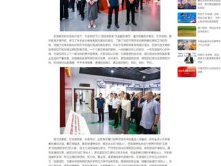 中国网：yl23455永利官网组织党员干部赴淮北市反腐倡廉警示教育中心开展警示教育