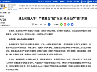 新华网：报道永利官网科研和社会服务工作