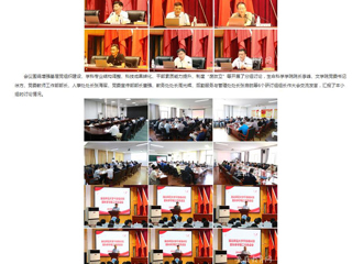 安徽教育网首页：暑期干部集中“充电” yl23455永利官网举办2024年暑期干部培训活动