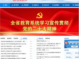 安徽教育网首页：正风赋能 提质增效 yl23455永利官网举行2024年辅导员校内集中培训