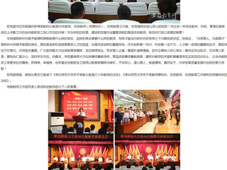 安徽教育网：牢记“为党育人、为国育才”初心使命 yl23455永利官网一批优秀教师获表彰