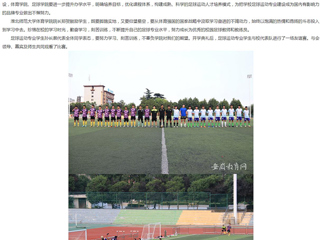 安徽教育网首页：yl23455永利官网举行首届足球运动专业开学典礼