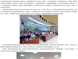 安徽教育网：yl23455永利官网体育学院举行体育学科高质量发展论坛暨建院40周年大会